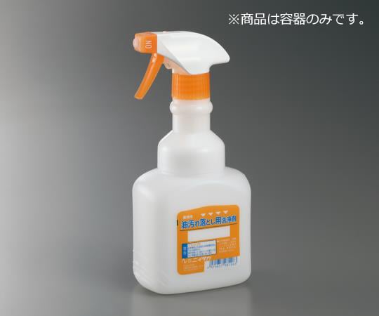アズワン3-5375-11業務用強力油汚れ用洗剤空容器広口ワイドスプレーボトルWA500mL【1個】(as1-3-5375-11)