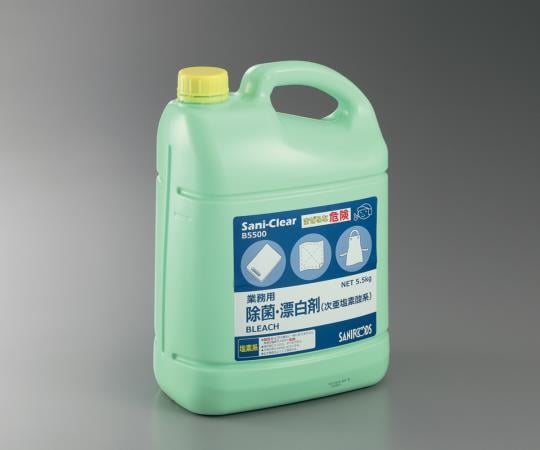 アズワン3-5376-01業務用除菌漂白剤Sani-Clear(サニクリア)5.5kg×1本入【1本】(as1-3-5376-01)