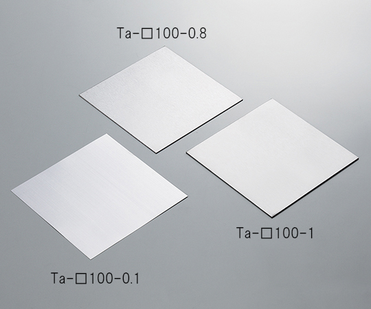 アズワン タンタル板 (100×100×0.3mm) 3-5486-03-