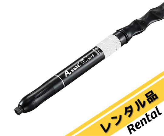 マイクログラインダー レンタルの通販 【AXEL】 アズワン