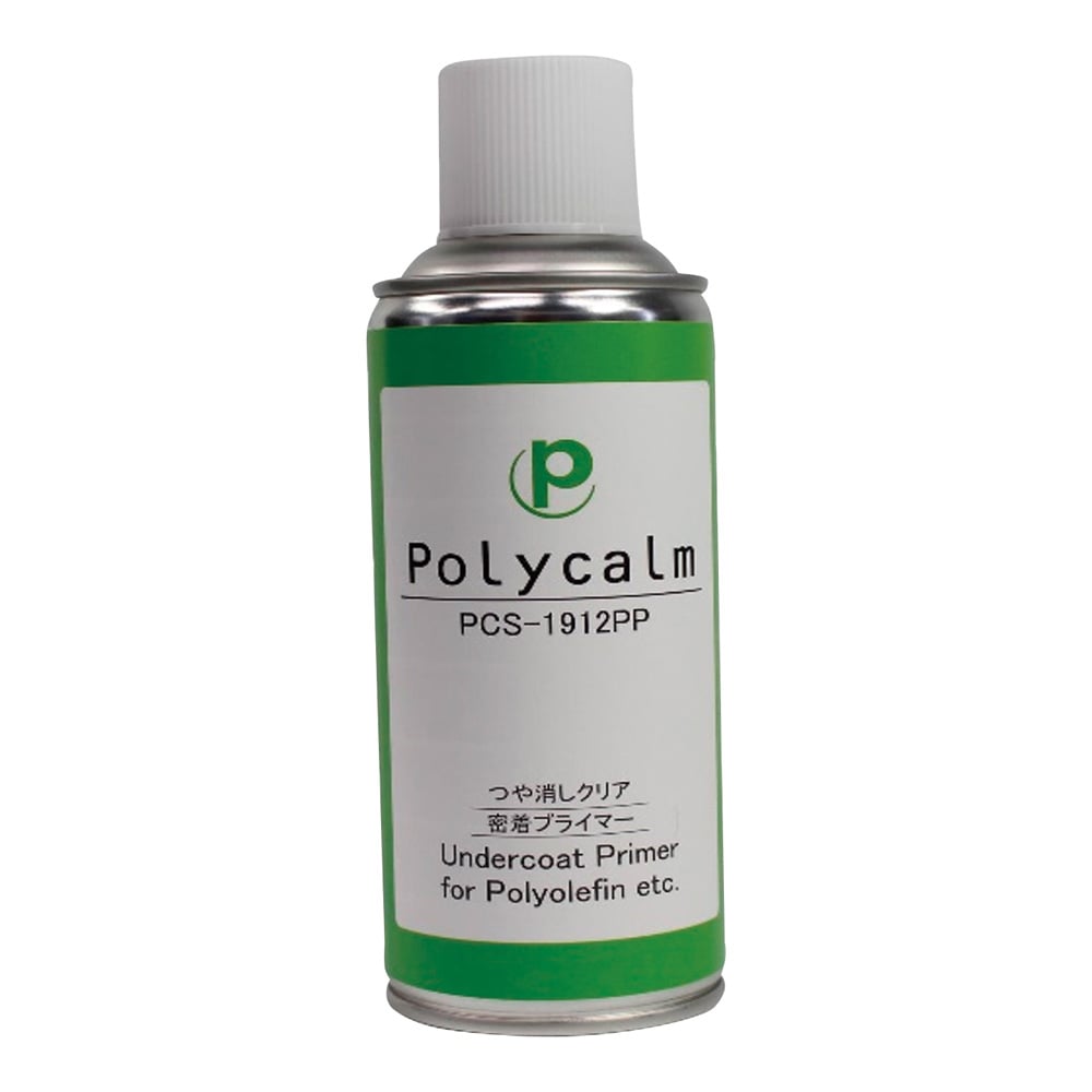 3-5525-09 導電塗料スプレー（polycalmシリーズ）密着プライマー（乳半色）（PP、ナイロン、PBT、PPS、金属用プライマー） PCS-1912PP