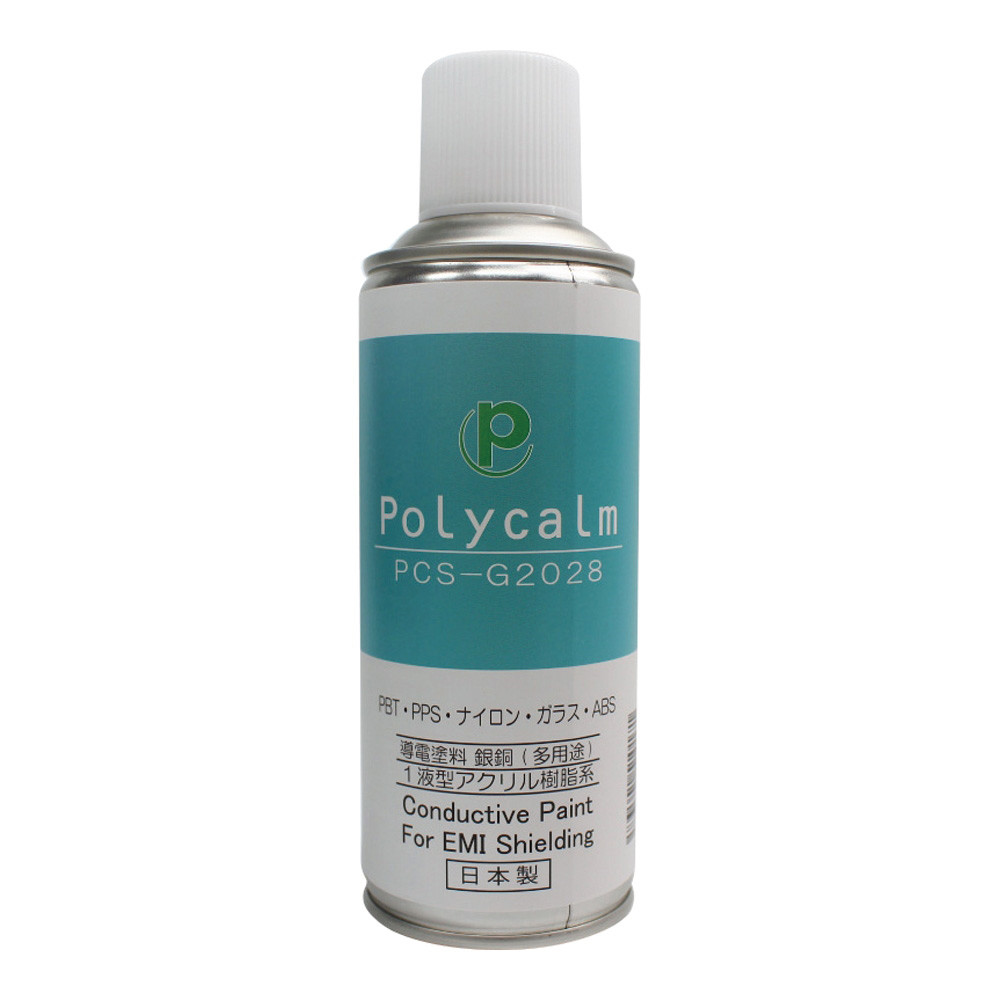 3-5525-10 導電塗料スプレー（polycalmシリーズ）アクリル系/銀銅（灰茶色）（一般プラスチック、PBT、PPS、ガラス、一般金属） PCS-G2028