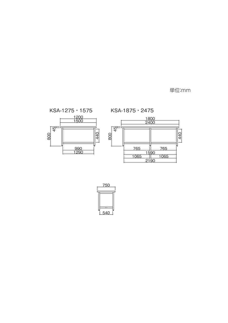 アズワン/AS ONE 作業台 KSA-2400 品番：3-5803-04 JAN：4571110680803-