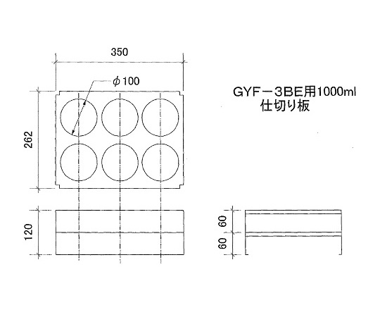 セフティキャビネット用　3型Gシリーズ用1000mL用スタンド（GYF-3BE用・収納本数／6本）