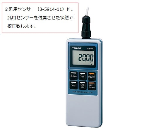 食品用デジタル温度計 校正証明書付 アズワン aso 6-8821-01-20 医療