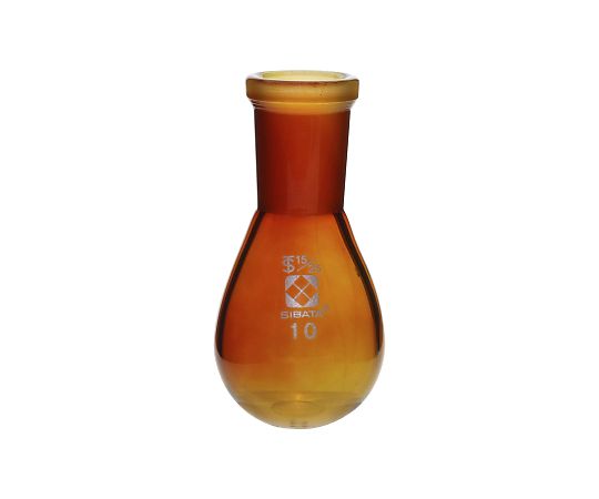 柴田科学3-5919-01共通すり合わせなす形フラスコ(茶褐色)15/2510mL【1個】(as1-3-5919-01)