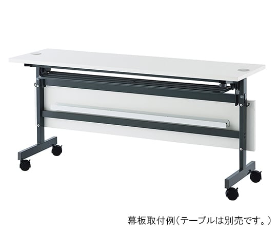 【組立】アール・エフ・ヤマカワ3-5923-12配線機能付きフォールディングテーブル用幕板(幅1800mm用)ホワイト【1個】(as1-3-5923-12)