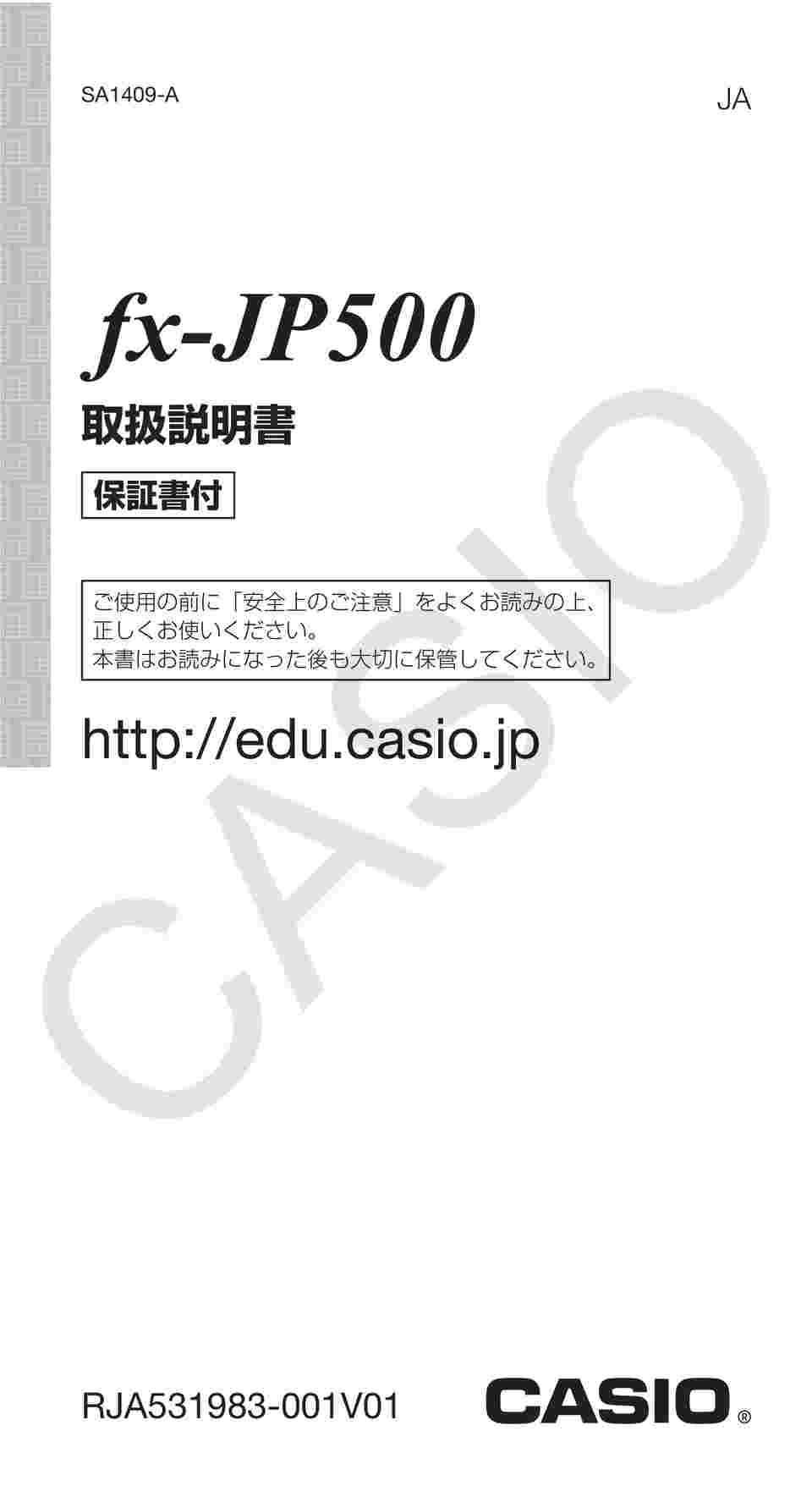 カシオ CASIO fx-JP500 関数電卓 説明書付き - その他