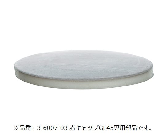 SIMAX3-6007-11メディウム瓶用交換キャップガスケット200℃GL45【1個】(as1-3-6007-11)