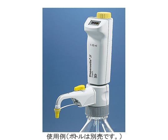 3-6066-01 ボトルトップディスペンサー Dispensette(R) S Organic デジタル 0.5～5mL 4630331