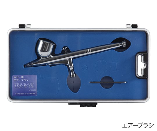 アネスト岩田3-6108-01エアーブラシキット(コンプレッサ・コイルホース・エアブラシ)【1式】(as1-3-6108-01)