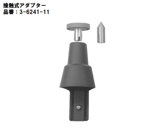 Tenmars3-6241-11回転計用接触式アダプター【1セット】(as1-3-6241-11)