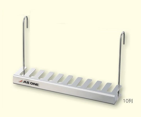 アズワン3-625-02ピペットハンガー10列【1個】(as1-3-625-02)