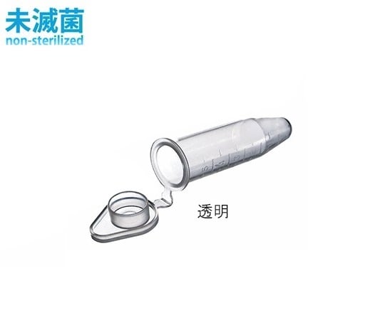 アズワン3-6310-01マイクロチューブT2076A透明（未滅菌）5ml200個【1箱(200個入)】(as1-3-6310-01)