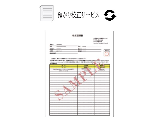 【預かり校正（再校正）】サーモグラフィー　ＳＧＴ