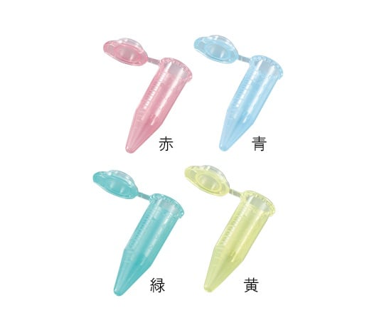 アズワン3-6344-025mL遠心チューブ1410-09（赤・青・緑・黄）未滅菌100個/袋×10袋入【1箱(200個×5箱入)】(as1-3-6344-02)