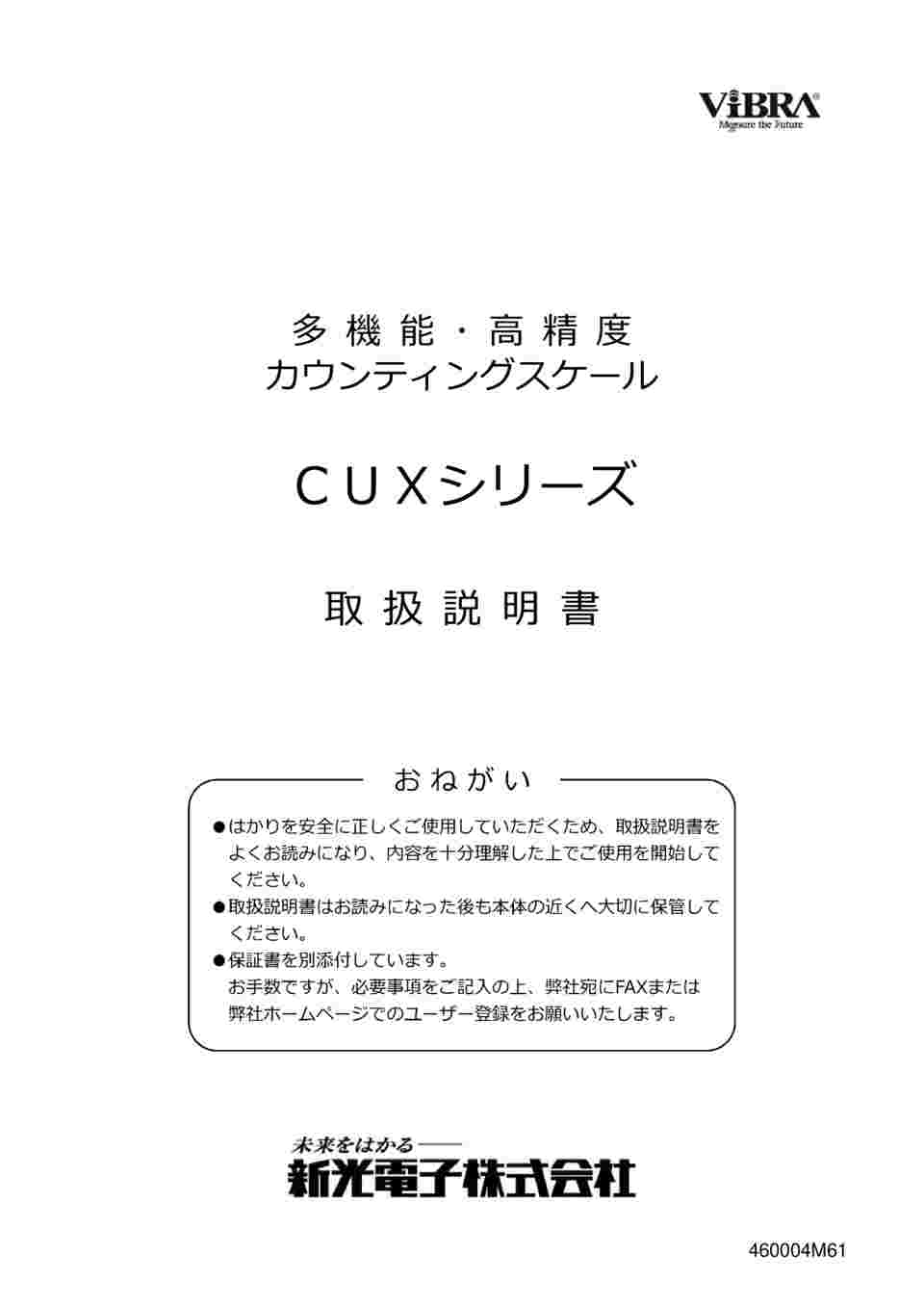 アズワン 個数はかり CUX12K (3-6380-15) 《計測・測定・検査》 3-6380-11 個数はかり CUX600 AXEL アズワン