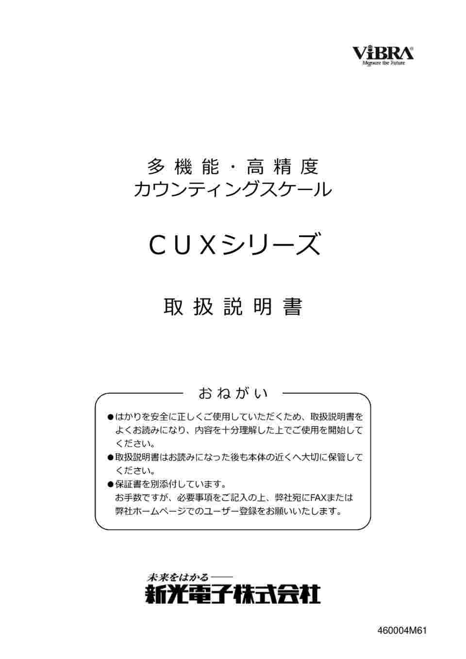 3-6380-15 個数はかり CUX12K 【AXEL】 アズワン