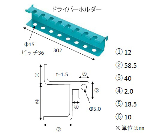 ［取扱停止］工具収納パネル用ドライバーホルダー