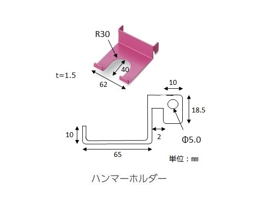 工具収納パネル用ハンマーホルダー