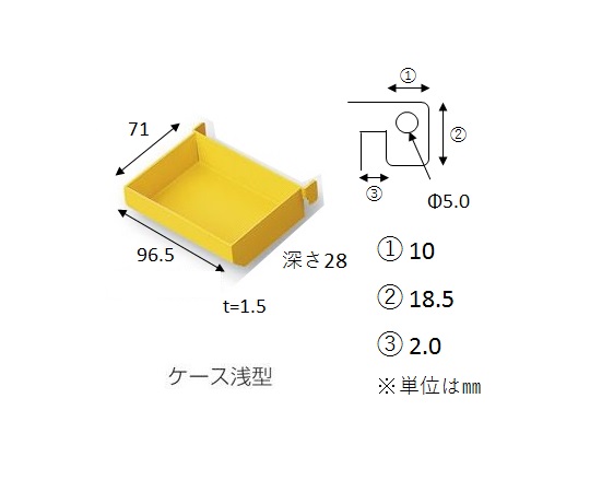 ［取扱停止］工具収納パネル用ケース浅型