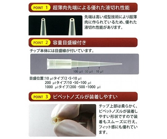 3-6504-04 ビオラモサクラチップ(バルクパック) 200μL ナチュラル V-200BN