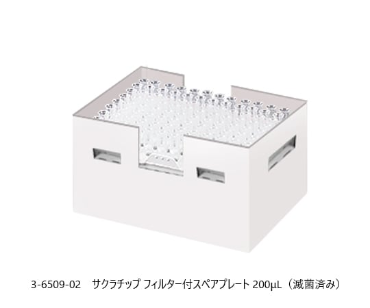 3-6509-12 ビオラモサクラチップ(フィルター付スペアプレート) 200μL V-200FSH