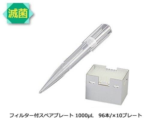 3 6509 13 ビオラモサクラチップ フィルター付スペアプレート 1000ml V 1000fsh Axel アズワン 3 6509 13 ビオラモサクラチップ フィルター付スペアプレート 1000ml V 1000fsh Axel アズワン