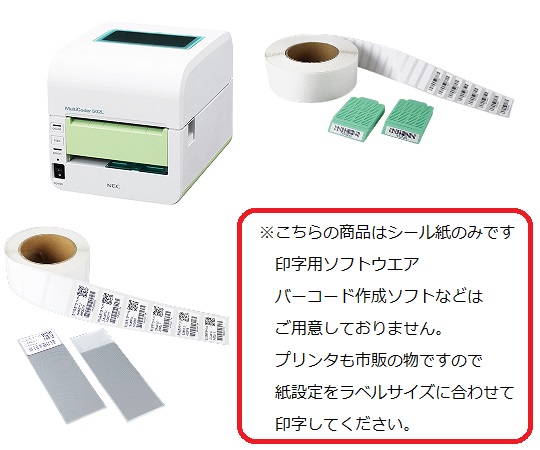 ［取扱停止］耐溶剤ラベル スライドガラス用 1巻（1,000枚入）