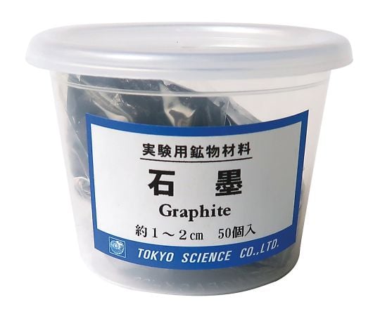 東京サイエンス3-656-03実験用鉱物材料石墨【1セット】(as1-3-656-03)