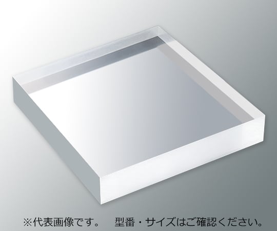 アクリル板 （透明厚板） 200×200mm 板厚20mm