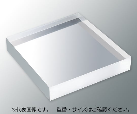3-6595-06 アクリル板 （透明厚板） 100×100mm 板厚60mm 【AXEL】 アズワン
