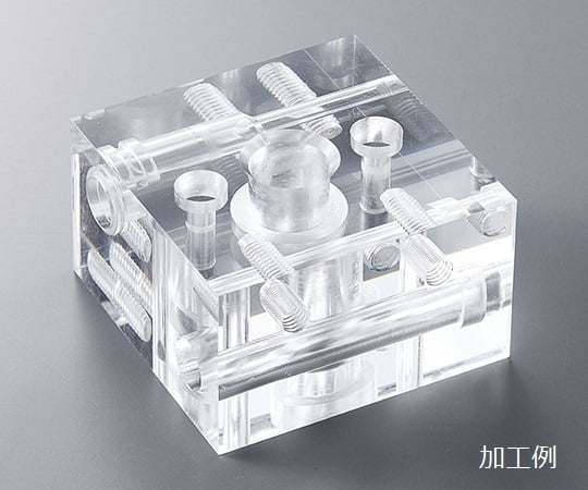 3-6596-10 アクリル板 （透明厚板） 200×200mm 板厚100mm 【AXEL