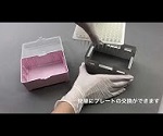 3-6632-06 ビオラモサクラチップ（ラックパック用スペアプレート