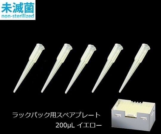 3-6632-12 ビオラモサクラチップ(ラックパック用スペアプレート) 200μL V-200RSH