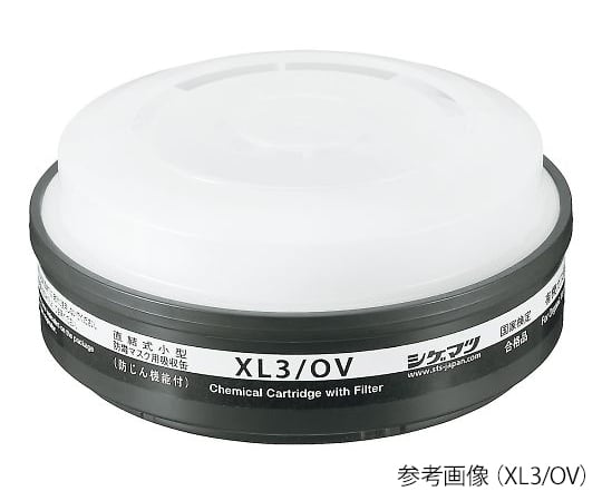 重松製作所3-665-01吸収缶ＸＬ３／ＯＶ【1個】(as1-3-665-01)