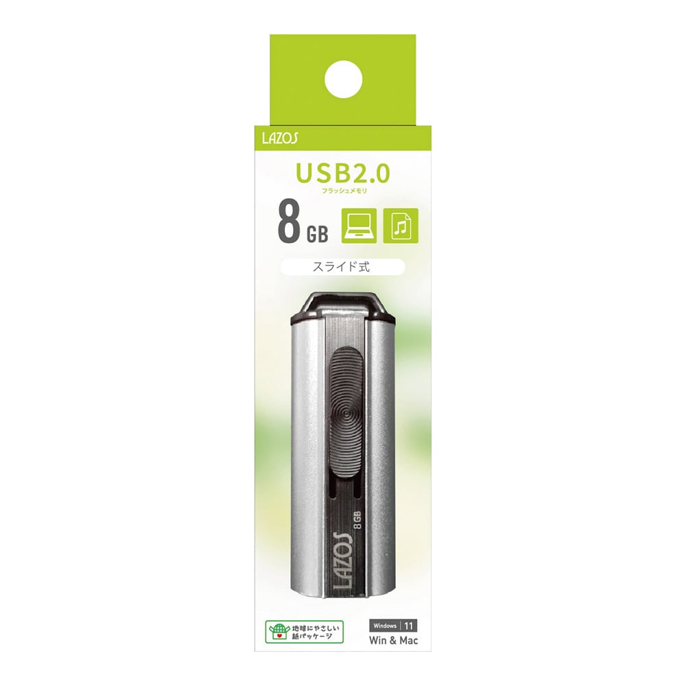 3-666-12 USBフラッシュメモリ 8GB L-US8
