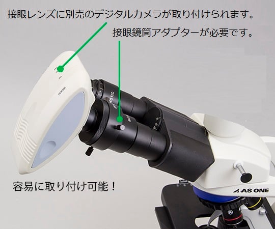 3-6692-02-63 ECプランレンズ生物顕微鏡 三眼 40～1000