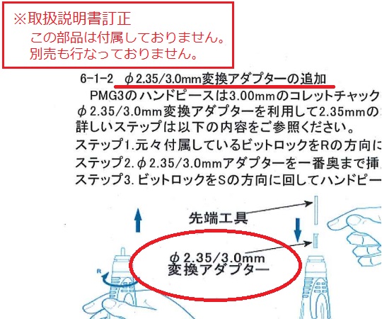 精密マイクログラインダー　1000～35000rpm　PMG3