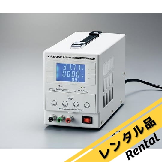 高性能直流安定化電源 DCP3005 レンタル 【AXEL】 アズワン