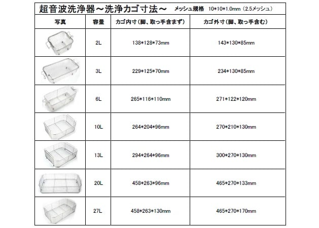 3-6746-02 超音波洗浄器（単周波） 3L MCS-3 【AXEL】 アズワン