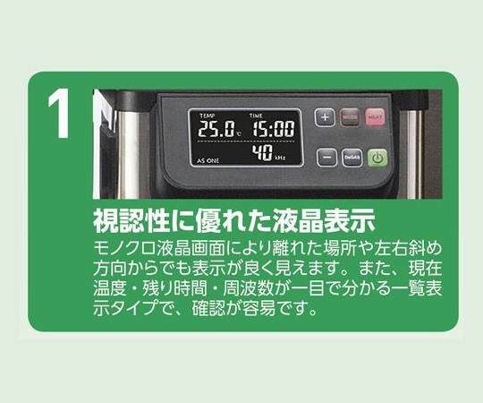 3-6747-06-22 超音波洗浄器（二周波） 20L 出荷前点検検査書付 MCD-20