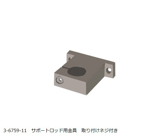 VOLTEGAパワースターラー用　サポートロッド用金具