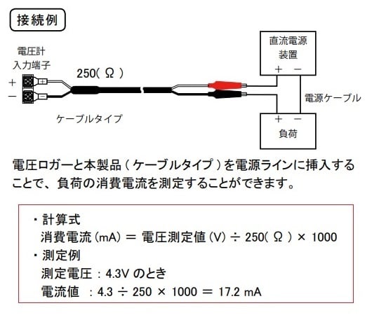 3-6823-14 ADL12用 シャント抵抗ケーブル(ケーブルタイプ)