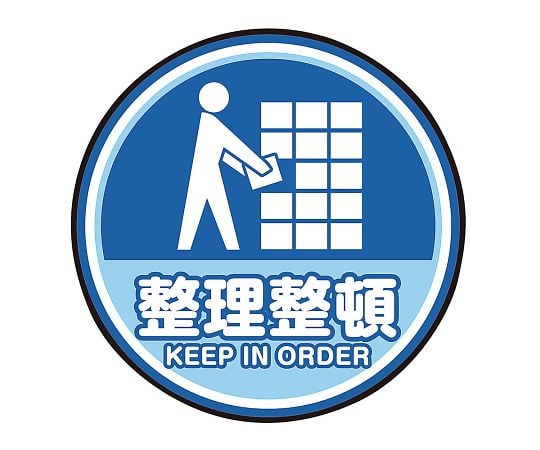 3-683-22表示・案内マット整理整頓○６０【1枚】(as1-3-683-22)