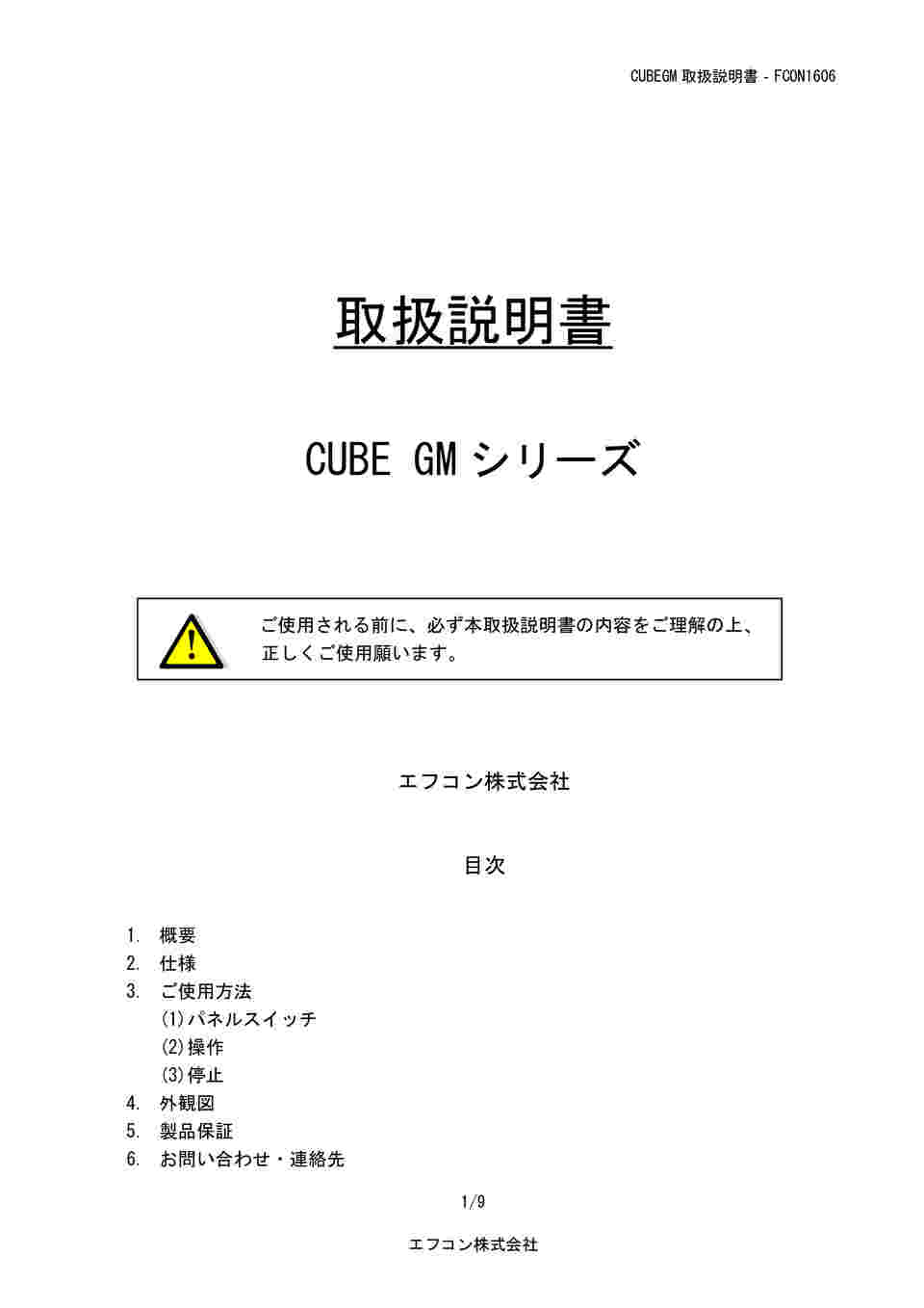 アズワン(AS ONE) ガス混合器 CUBE GM2 1個-