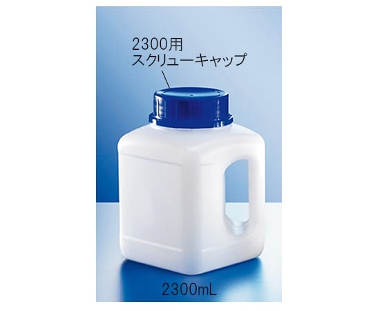 KAUTEX3-6865-01ハンドル付き広口角瓶(キャップ別売)2300mL【1個】(as1-3-6865-01)
