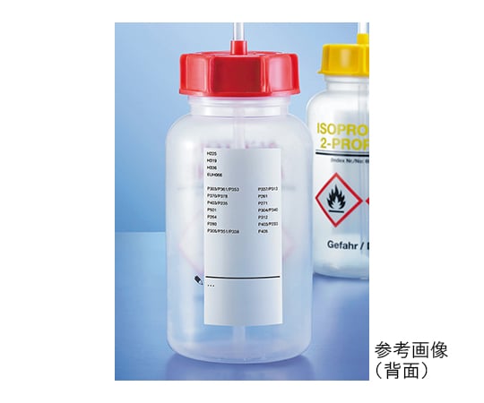 薬品識別安全洗浄瓶　2000770016