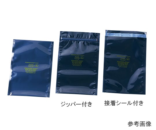 3-6923-07 ESDシールドバッグ シールドバッグ ジッパー付き 300