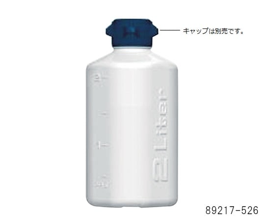 VWR3-6931-02バキュームボトルHDPEボトル2L【1本】(as1-3-6931-02)